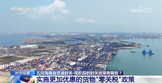 新玺配资 时空观察丨以开放破壁垒 如何看待“海南模式”？