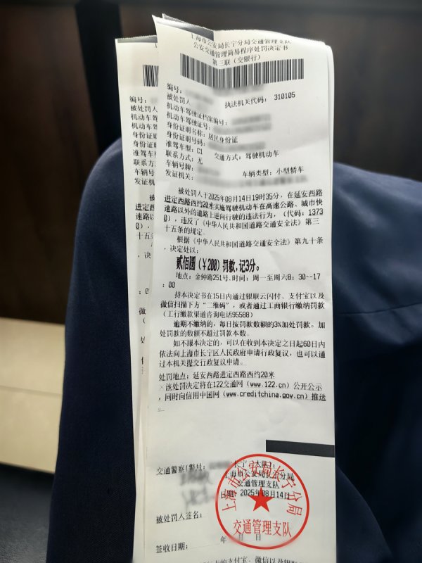 兴盛网  一辆SUV竟在上海市区掉头逆行十余米！交警：罚款200元，记3分