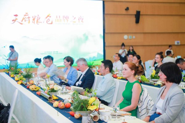 博盈配资 助力“川字号”农产品拓展德国市场 “天府粮仓”品牌之夜在成都举行