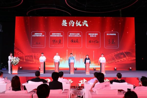 财富e99 头部影视企业西南总部落子成都市郫都区